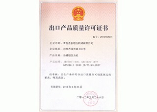 企業(yè)榮譽(yù)